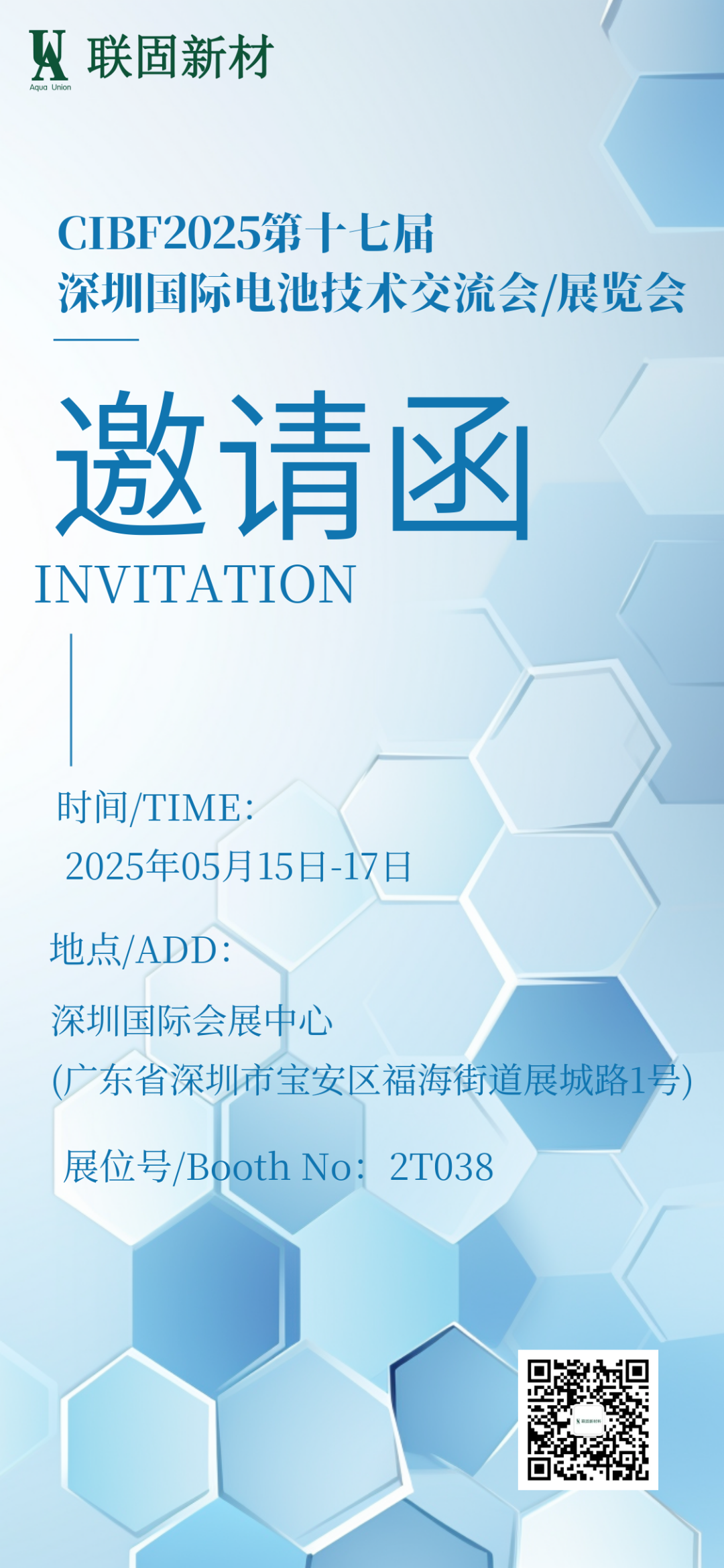 联固化工