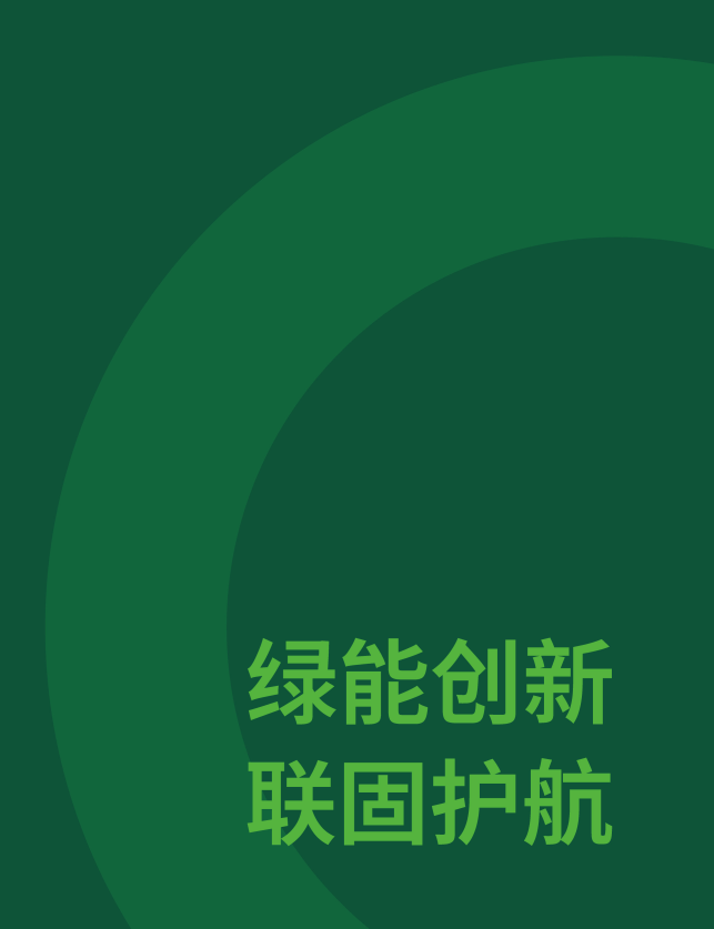  联固新材